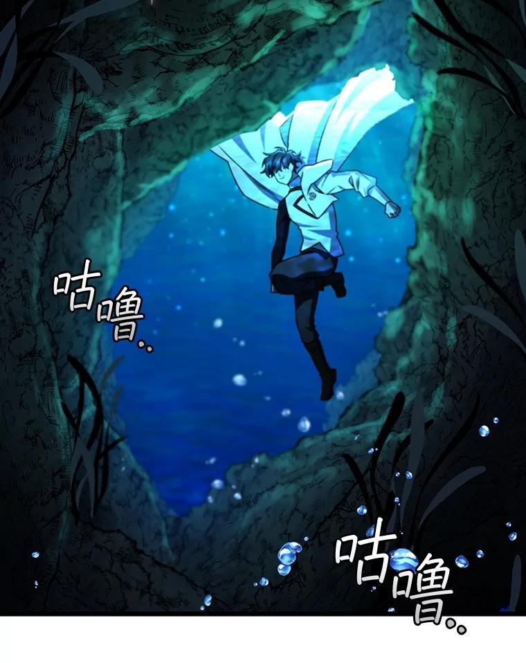 《噬龙魔法师》72.龙神王 第78页