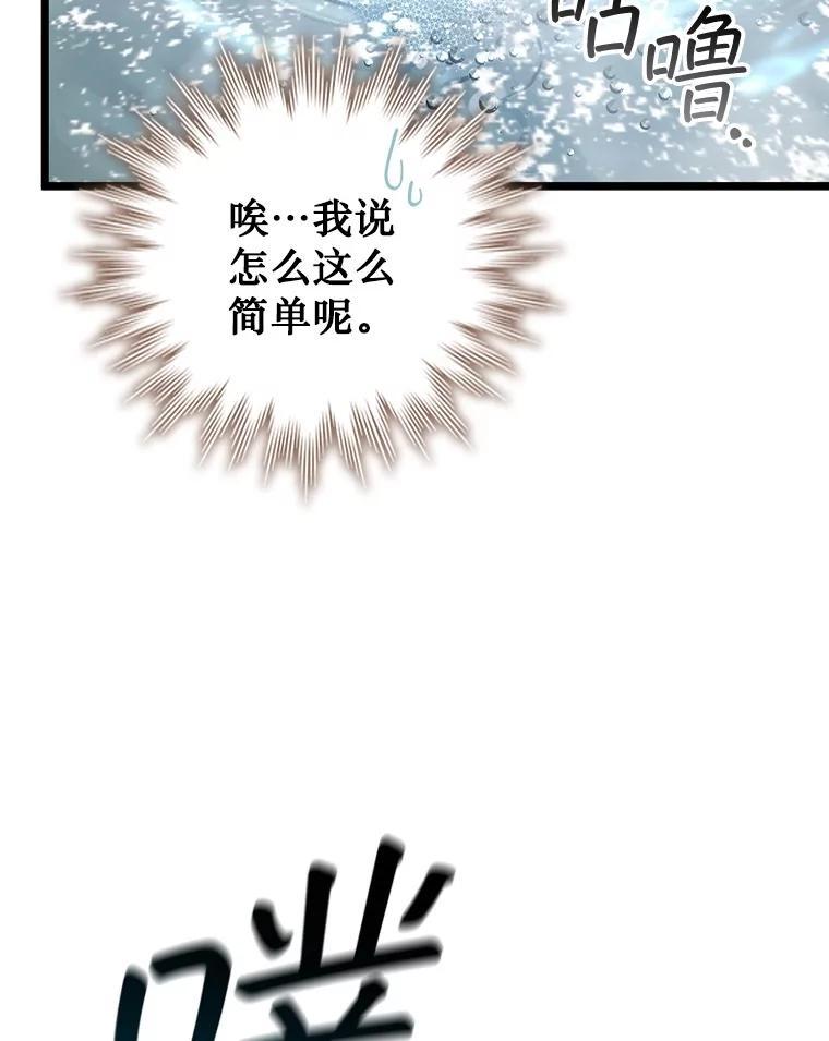 《噬龙魔法师》72.龙神王 第71页