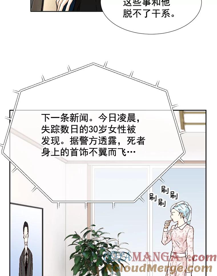 《延夏之心》73.成飞的秘密 第64页