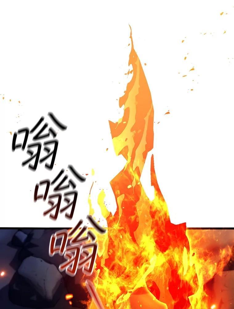 《噬龙魔法师》72.龙神王 第115页