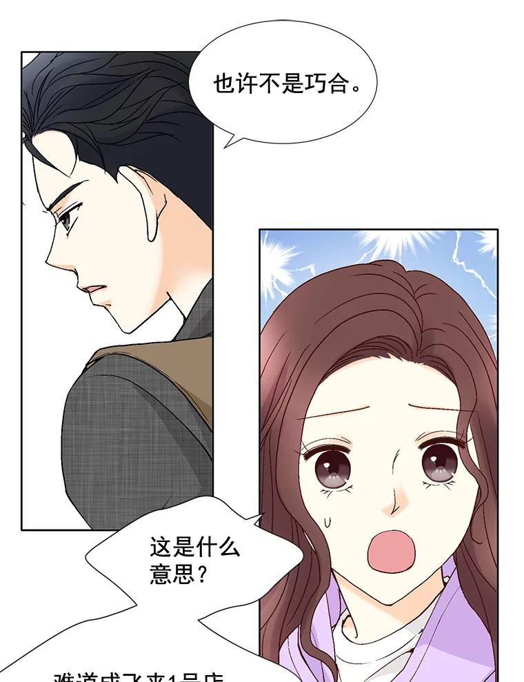 《延夏之心》73.成飞的秘密 第27页