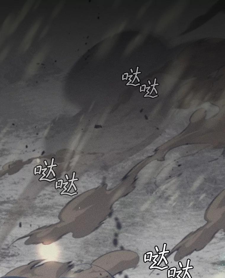 《噬龙魔法师》72.龙神王 第128页