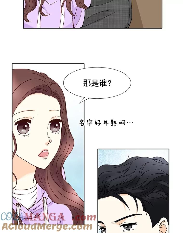 《延夏之心》73.成飞的秘密 第10页