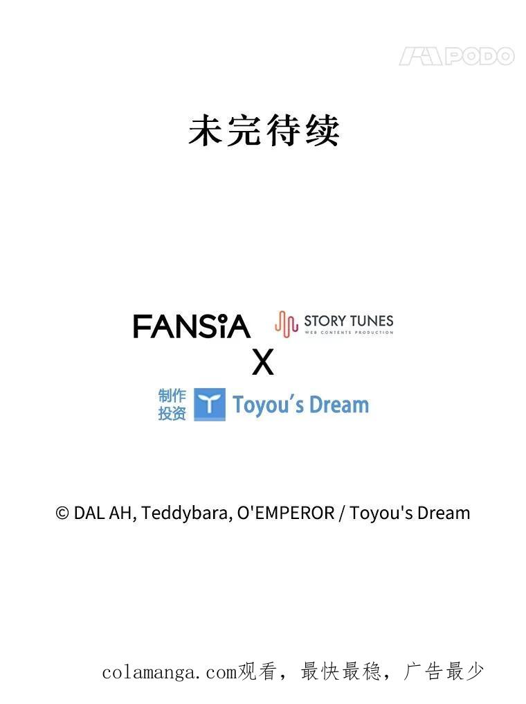 《噬龙魔法师》72.龙神王 第160页