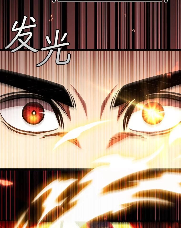 《噬龙魔法师》72.龙神王 第151页