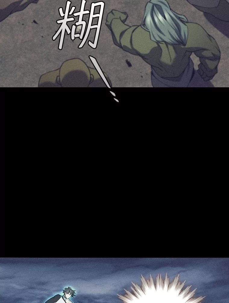 《噬龙魔法师》72.龙神王 第124页