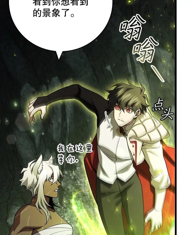 《噬龙魔法师》72.龙神王 第43页
