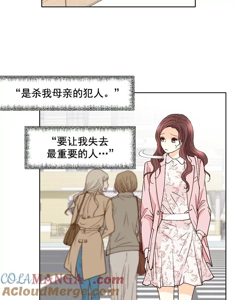 《延夏之心》73.成飞的秘密 第76页