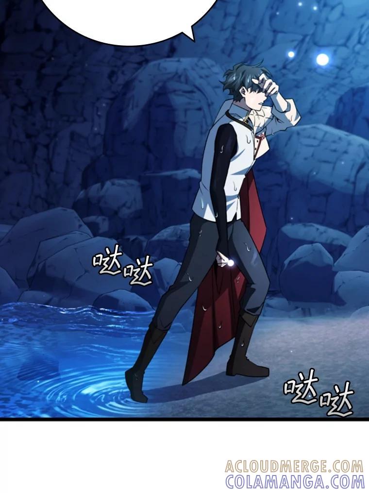 《噬龙魔法师》72.龙神王 第85页