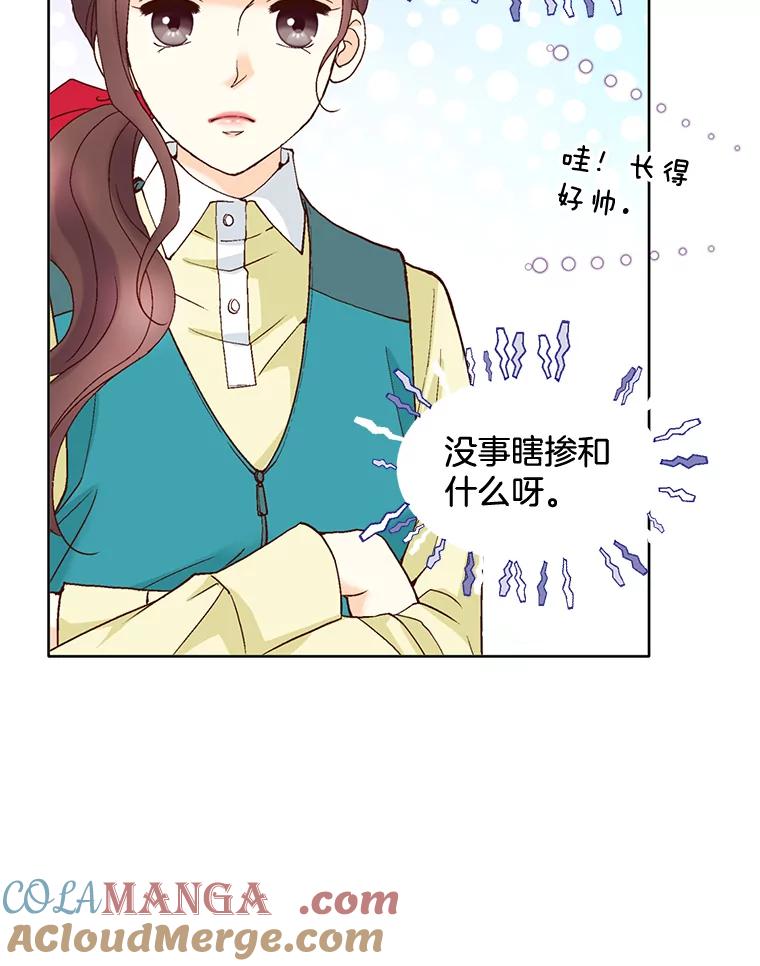 《延夏之心》73.成飞的秘密 第49页