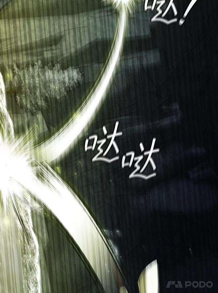 《噬龙魔法师》72.龙神王 第48页