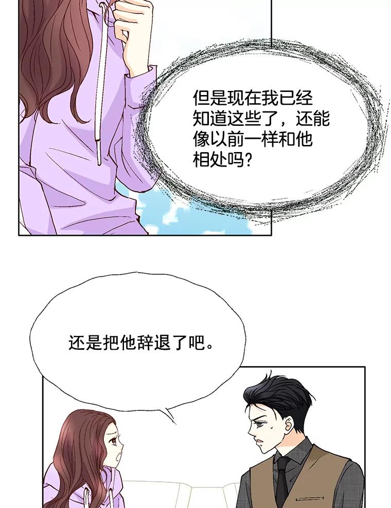 《延夏之心》73.成飞的秘密 第30页