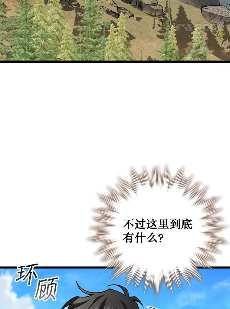 《噬龙魔法师》72.龙神王 第67页