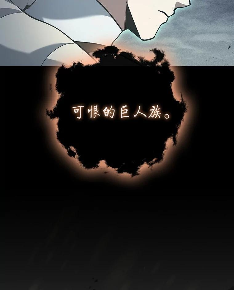 《噬龙魔法师》72.龙神王 第127页
