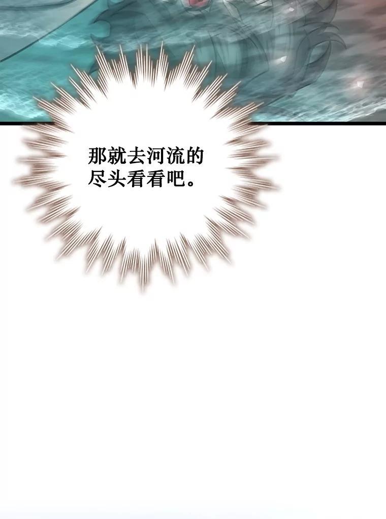 《噬龙魔法师》72.龙神王 第64页