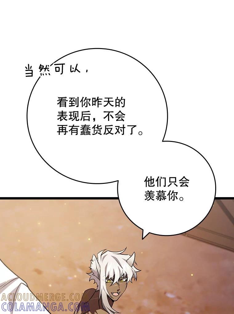 《噬龙魔法师》72.龙神王 第13页