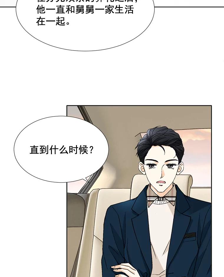 《延夏之心》73.成飞的秘密 第59页