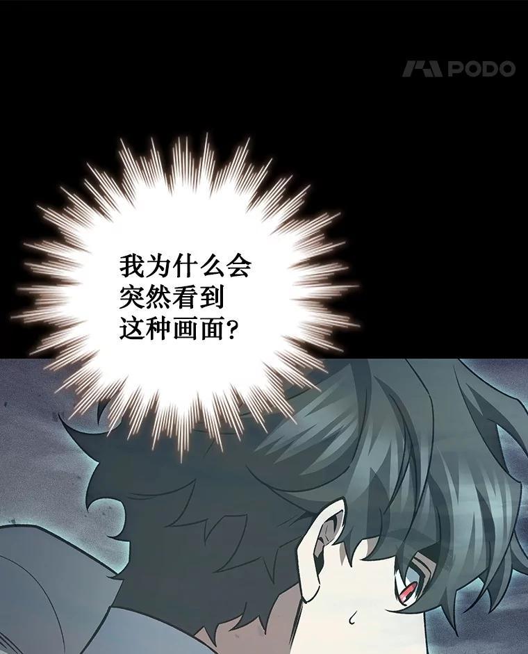 《噬龙魔法师》72.龙神王 第126页