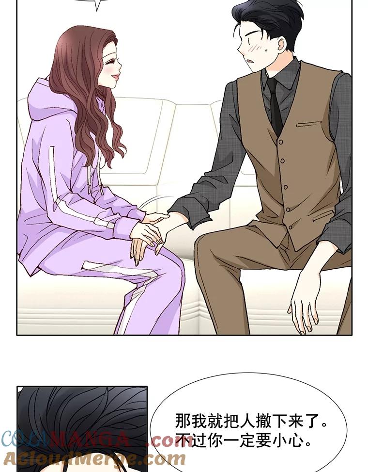 《延夏之心》73.成飞的秘密 第19页