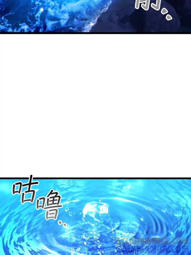 《噬龙魔法师》72.龙神王 第81页