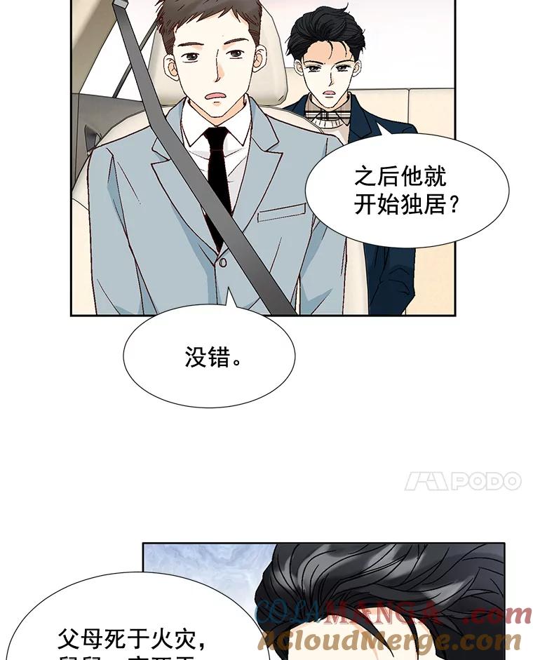 《延夏之心》73.成飞的秘密 第61页