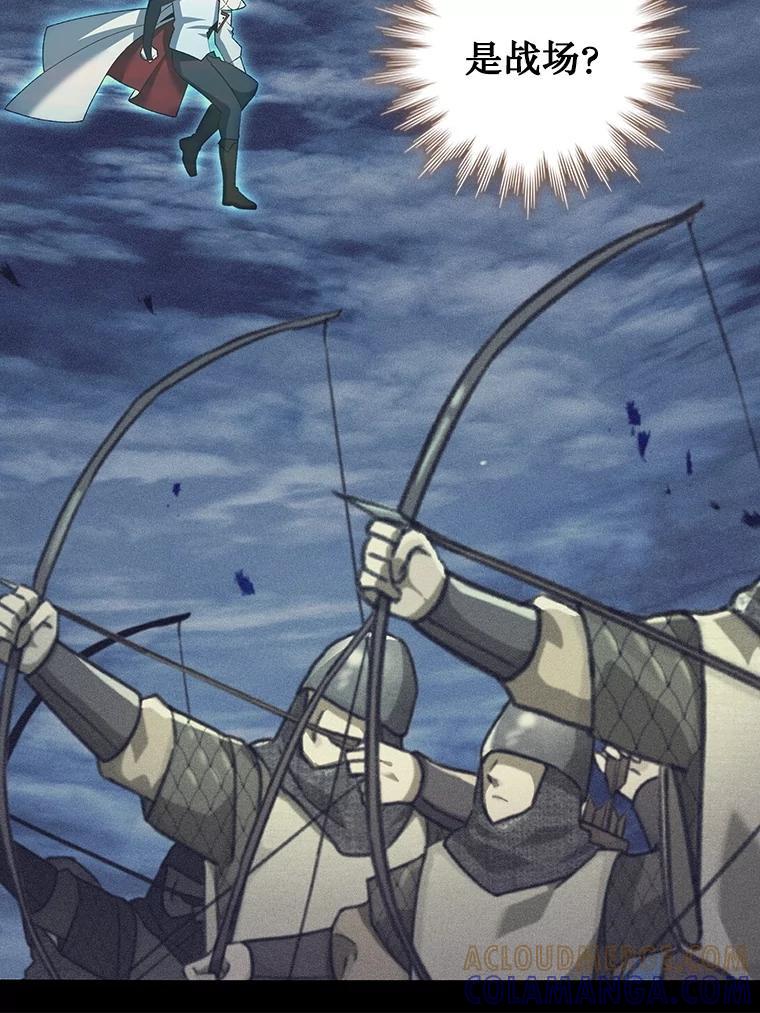 《噬龙魔法师》72.龙神王 第125页