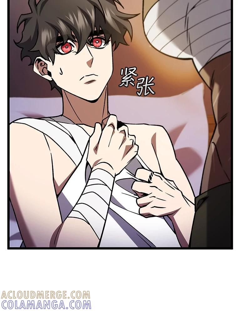《噬龙魔法师》72.龙神王 第5页