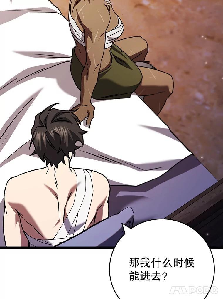 《噬龙魔法师》72.龙神王 第14页