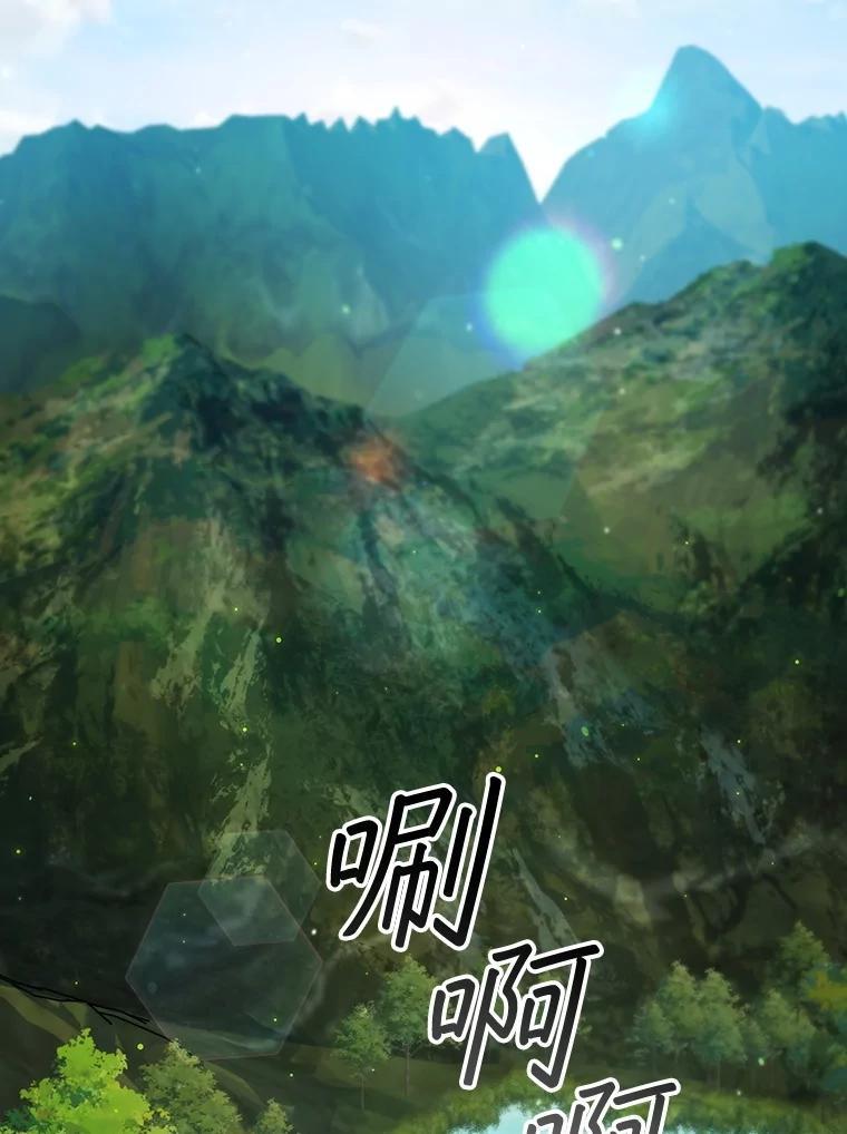 《噬龙魔法师》72.龙神王 第18页