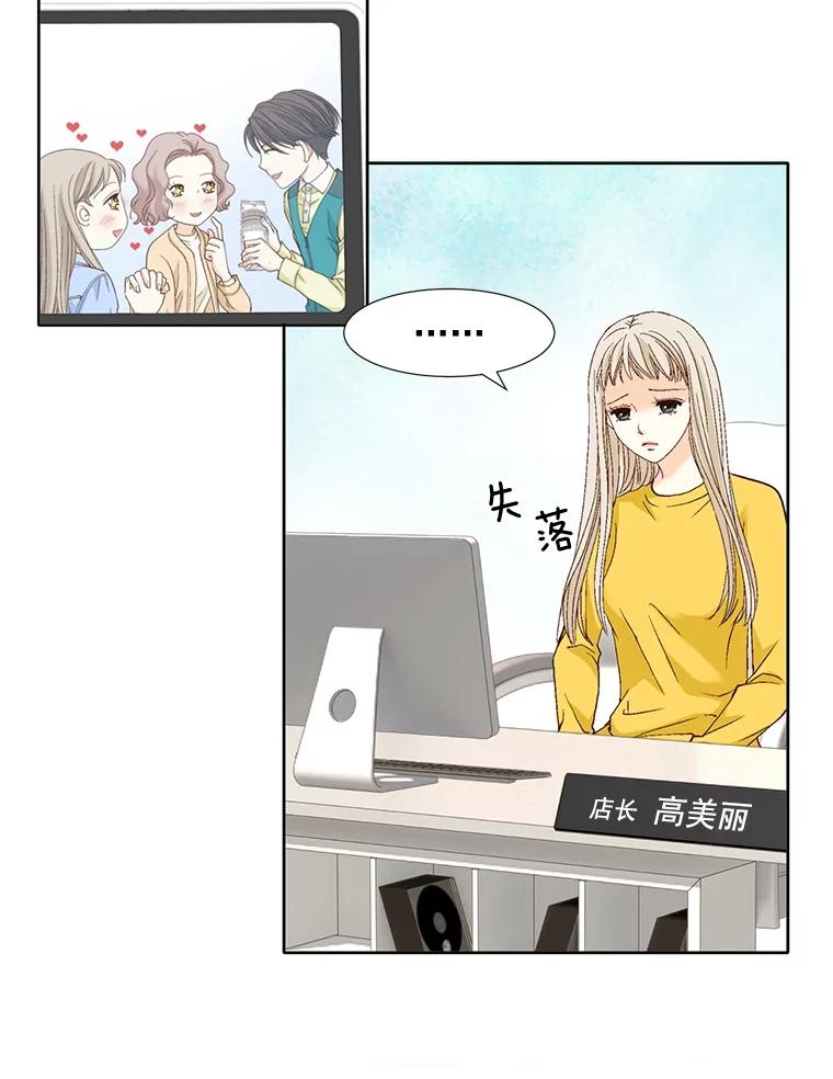 《延夏之心》73.成飞的秘密 第57页