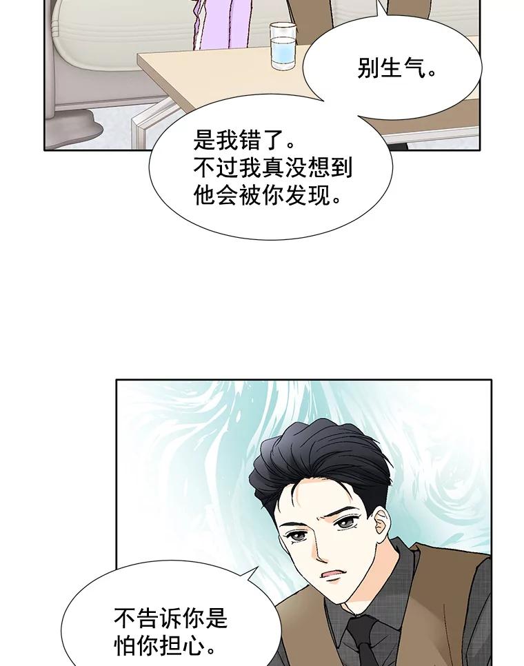 《延夏之心》73.成飞的秘密 第5页