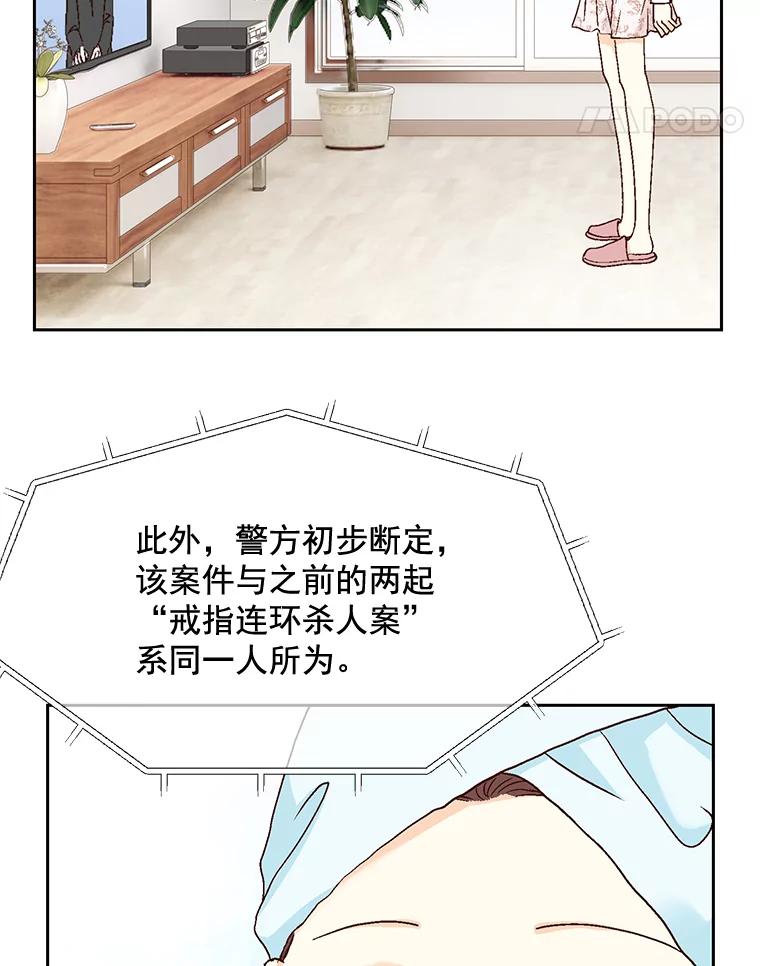 《延夏之心》73.成飞的秘密 第65页