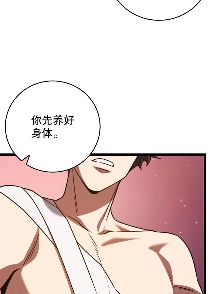 《噬龙魔法师》72.龙神王 第15页