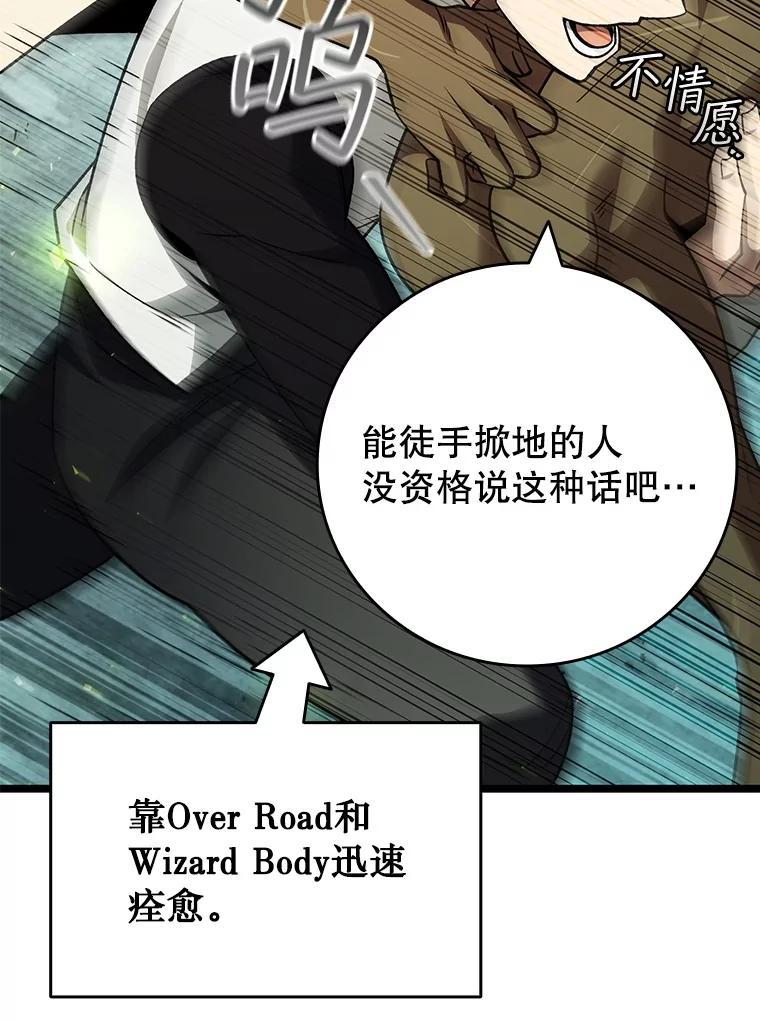 《噬龙魔法师》72.龙神王 第22页