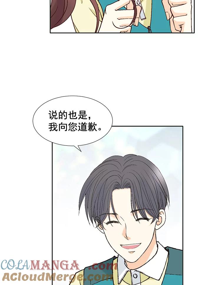 《延夏之心》73.成飞的秘密 第46页