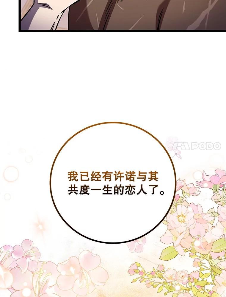 《噬龙魔法师》72.龙神王 第7页