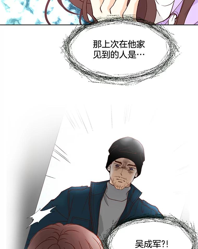 《延夏之心》73.成飞的秘密 第23页