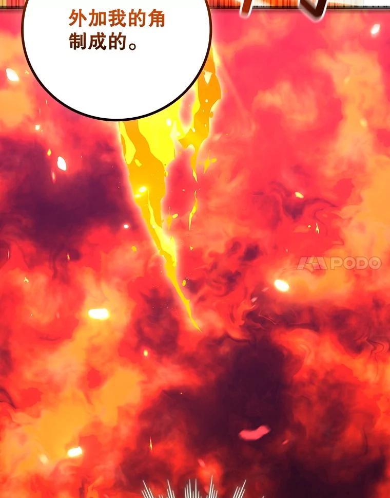 《噬龙魔法师》72.龙神王 第146页