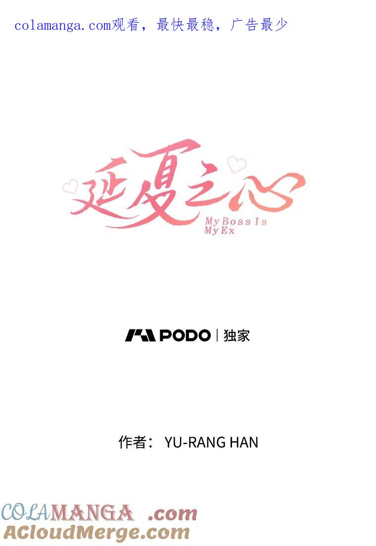 《延夏之心》73.成飞的秘密 第1页