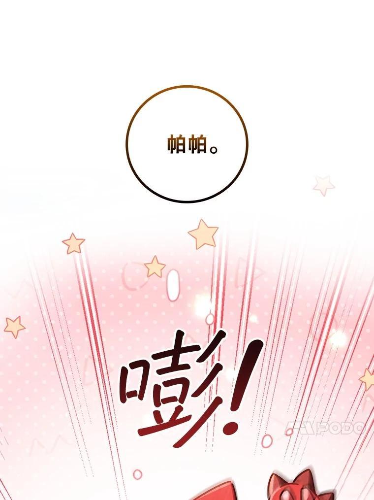 《噬龙魔法师》72.龙神王 第86页