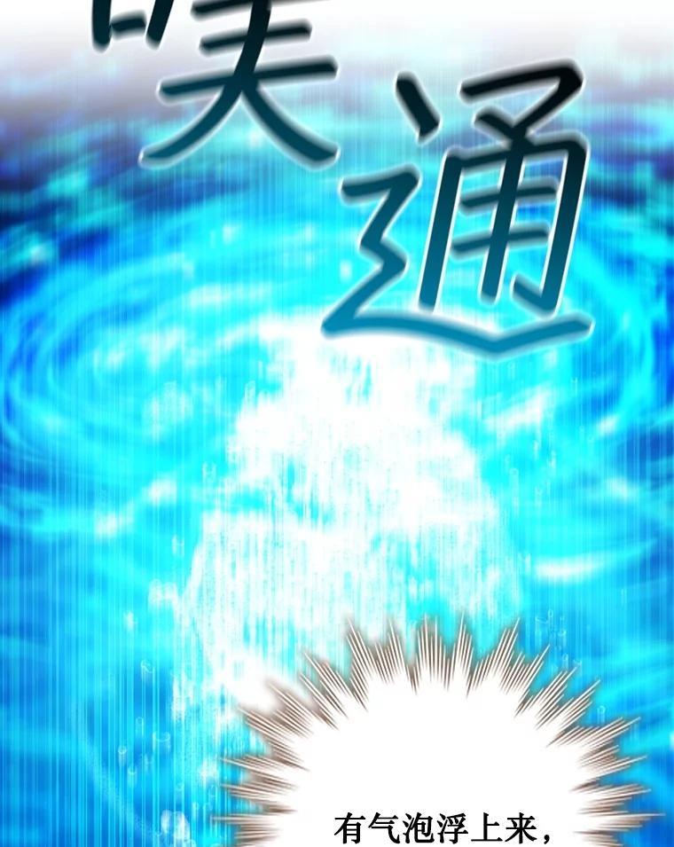 《噬龙魔法师》72.龙神王 第72页