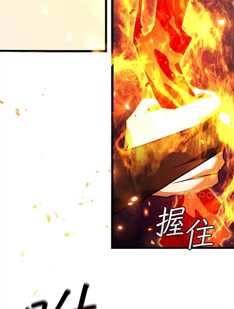《噬龙魔法师》72.龙神王 第119页