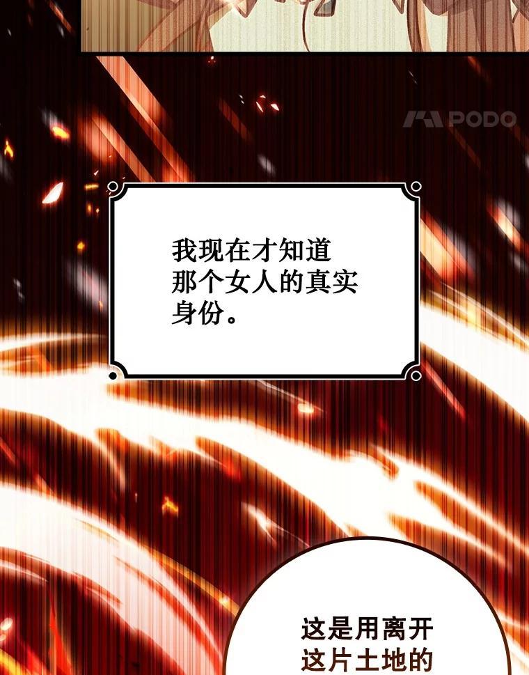 《噬龙魔法师》72.龙神王 第143页