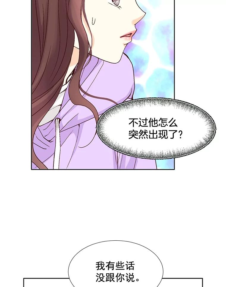《延夏之心》73.成飞的秘密 第12页