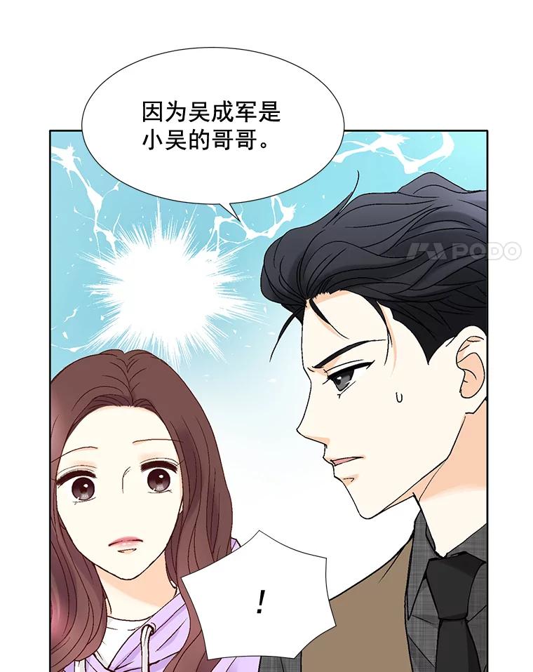《延夏之心》73.成飞的秘密 第21页