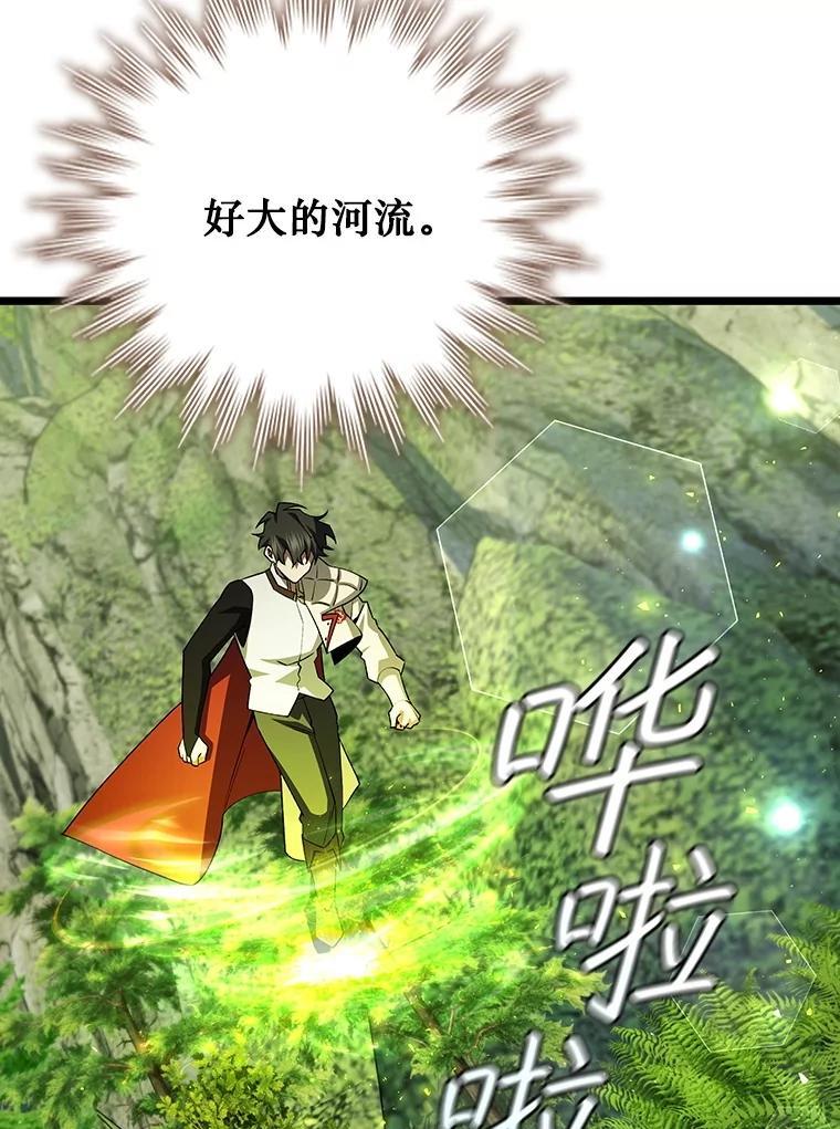 《噬龙魔法师》72.龙神王 第56页