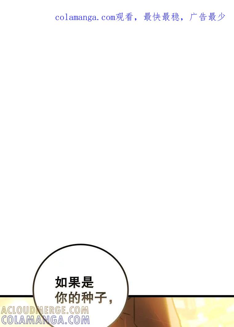 《噬龙魔法师》72.龙神王 第1页