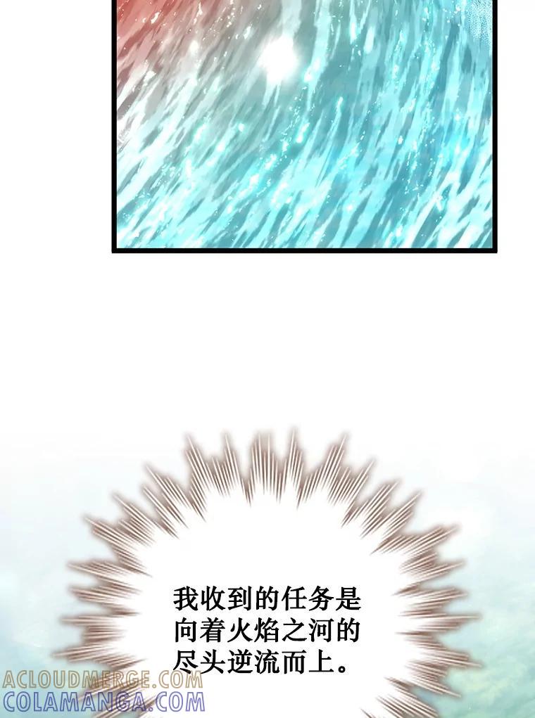 《噬龙魔法师》72.龙神王 第61页