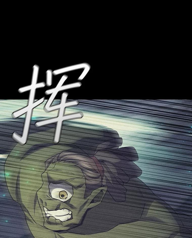《噬龙魔法师》72.龙神王 第135页