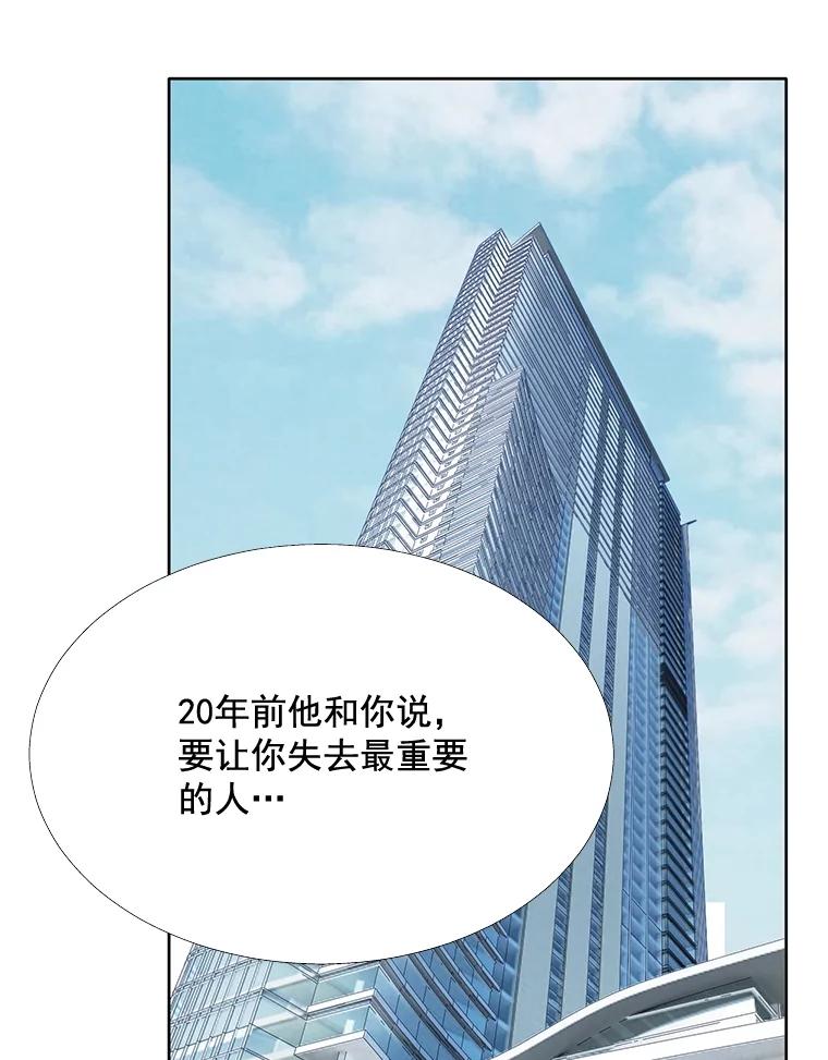 《延夏之心》73.成飞的秘密 第15页